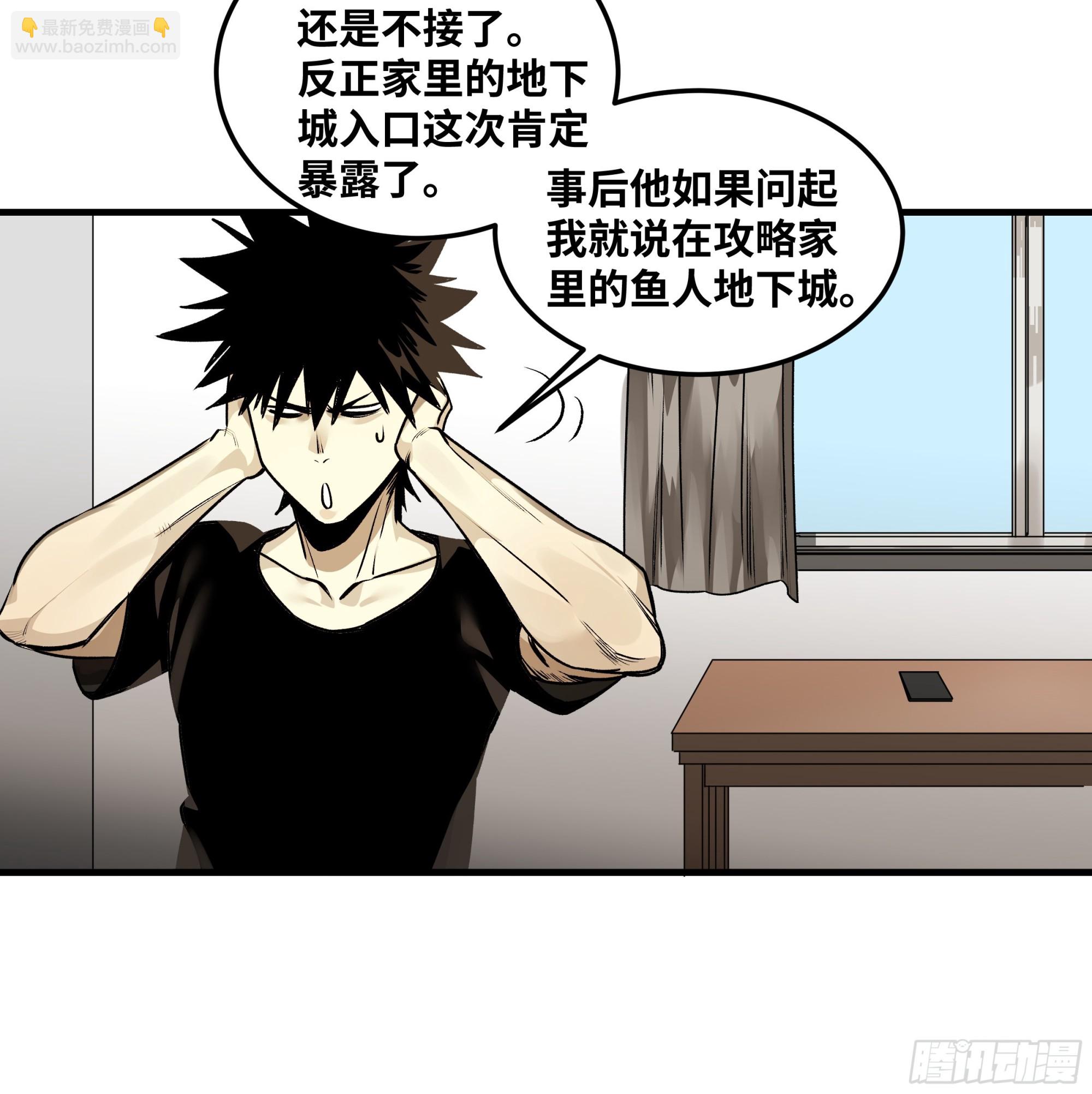 39 「吞噬者」曼哈努斯-第39话