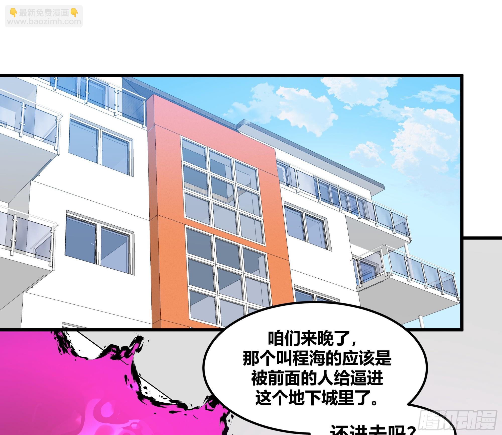 39 「吞噬者」曼哈努斯-第39话