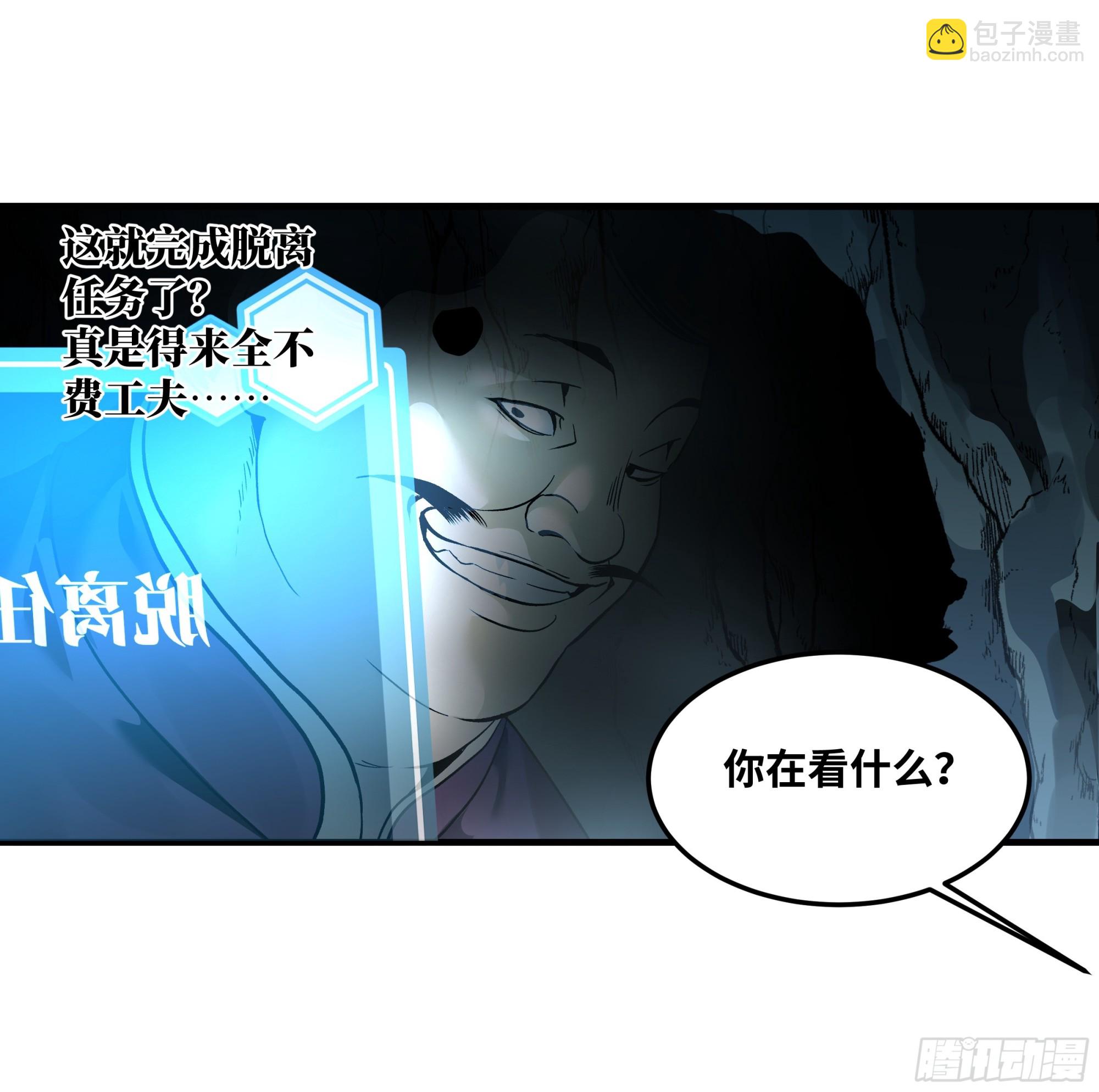 41 天赋不会说谎(1/2)-第41话