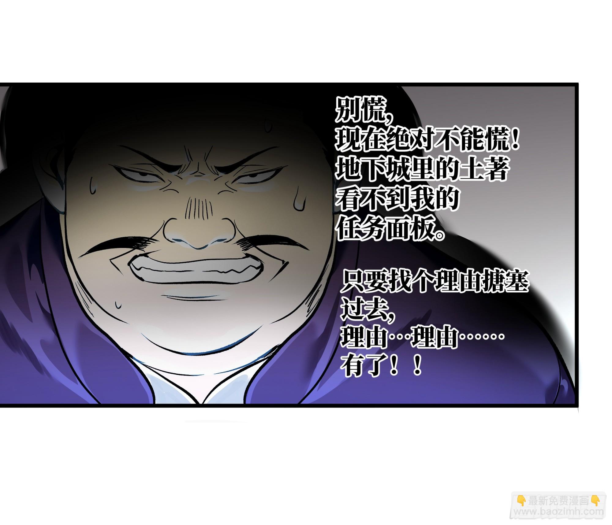 41 天赋不会说谎(1/2)-第41话