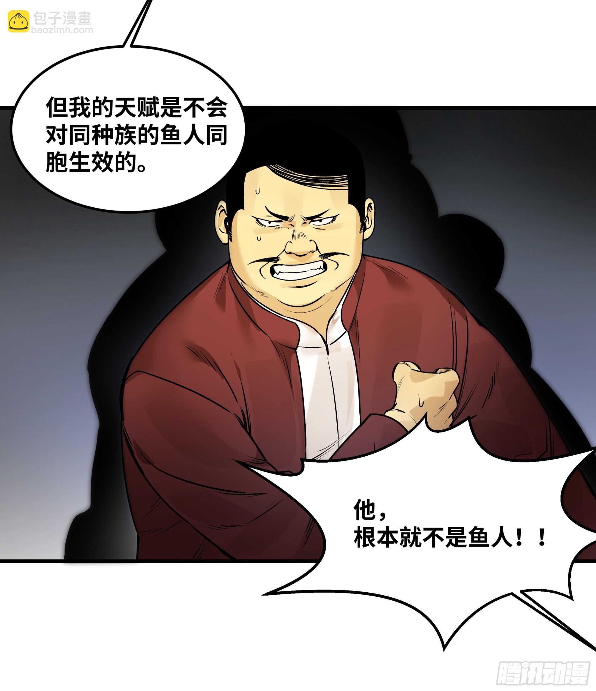 41 天赋不会说谎(1/2)-第41话