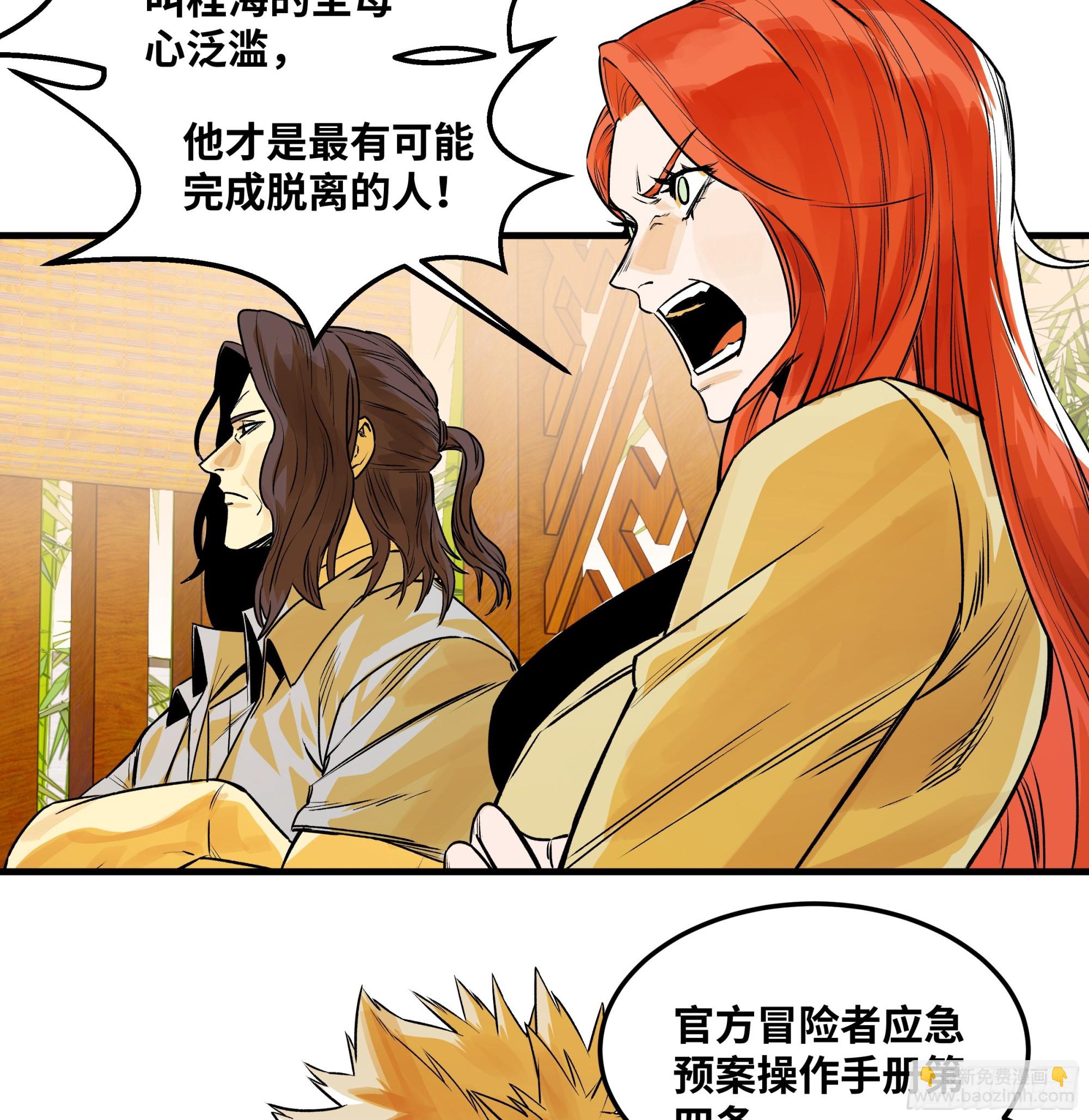 41 天赋不会说谎(1/2)-第41话