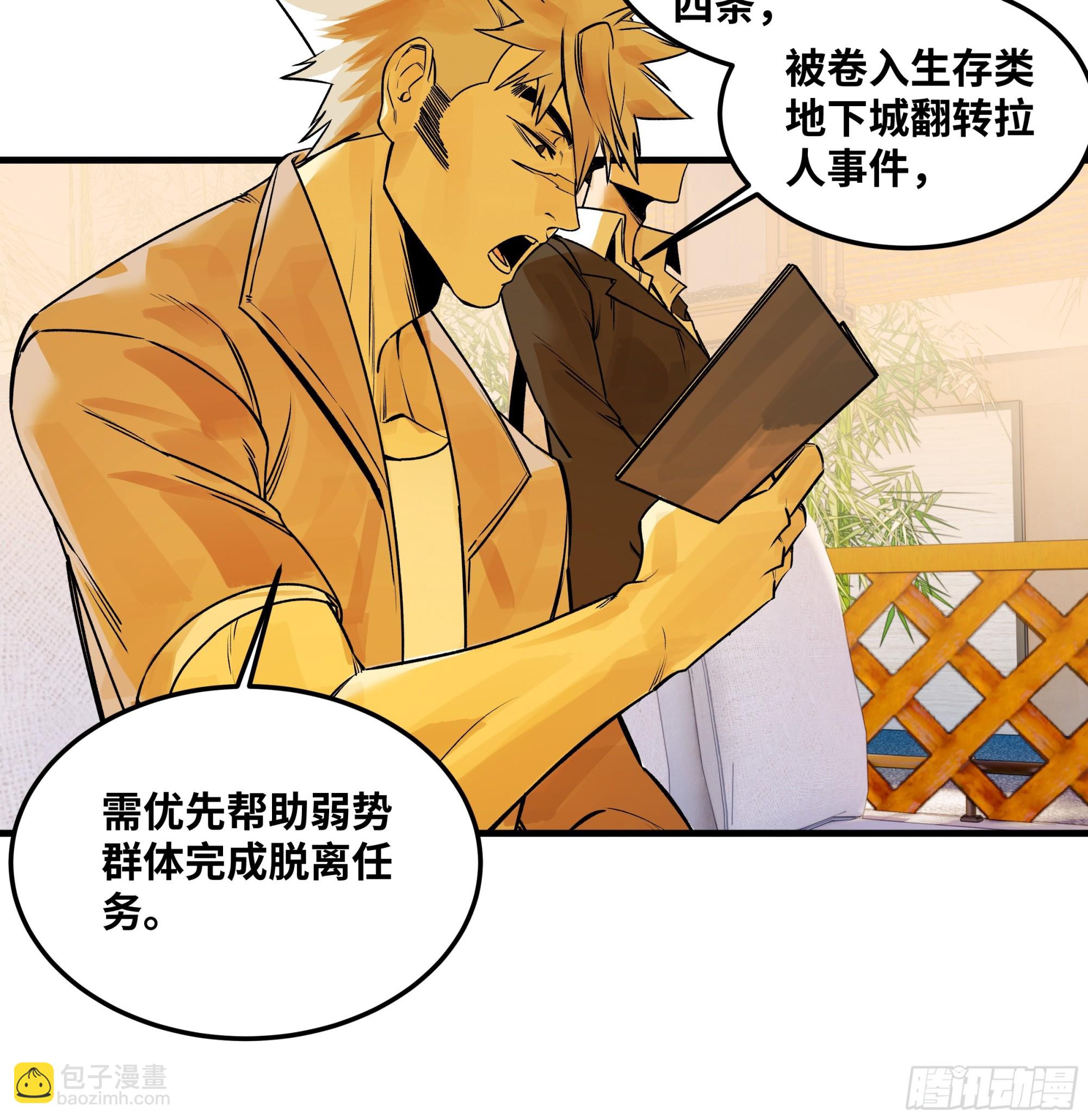 41 天赋不会说谎(1/2)-第41话