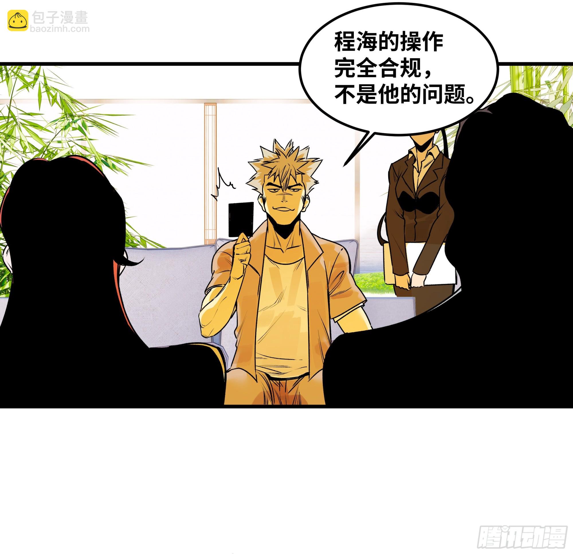 41 天赋不会说谎(1/2)-第41话