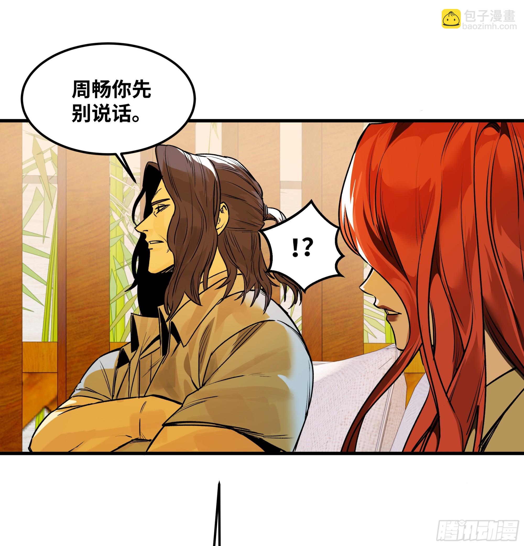 41 天赋不会说谎(1/2)-第41话