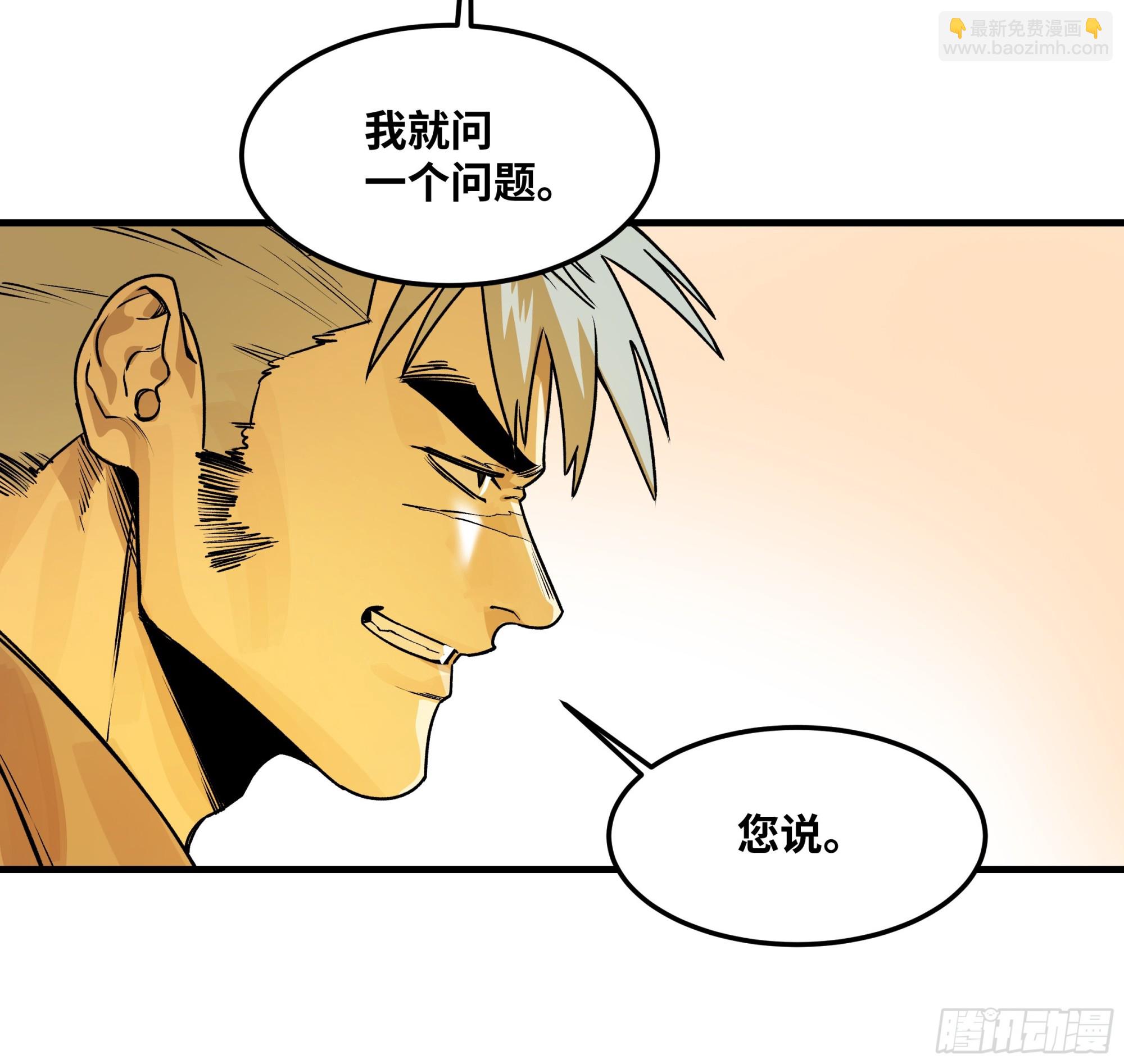 41 天赋不会说谎(1/2)-第41话