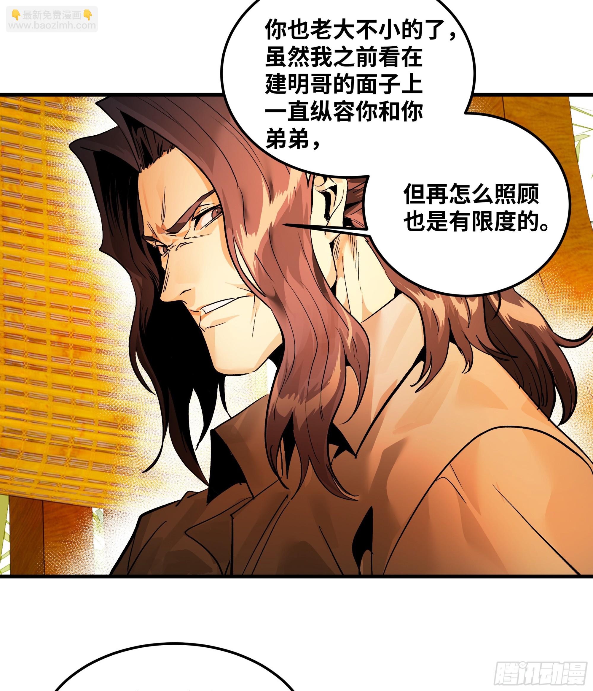 41 天赋不会说谎(1/2)-第41话