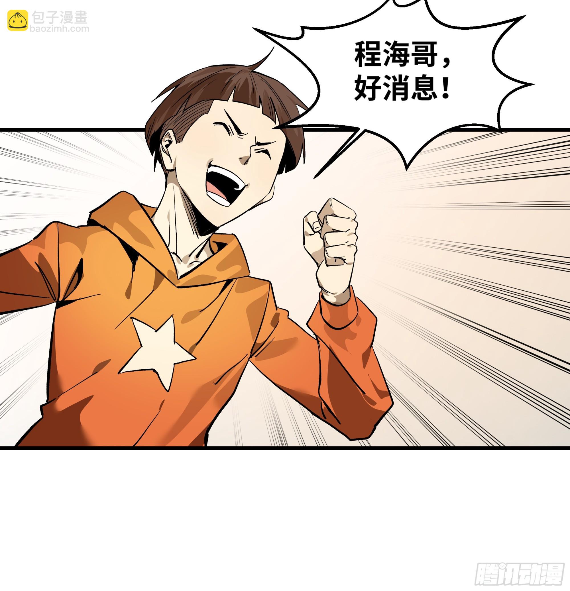 41 天赋不会说谎(1/2)-第41话