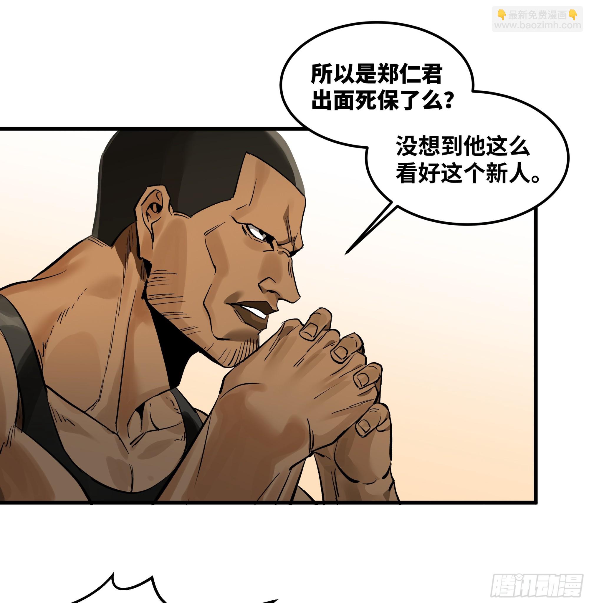 41 天赋不会说谎(1/2)-第41话