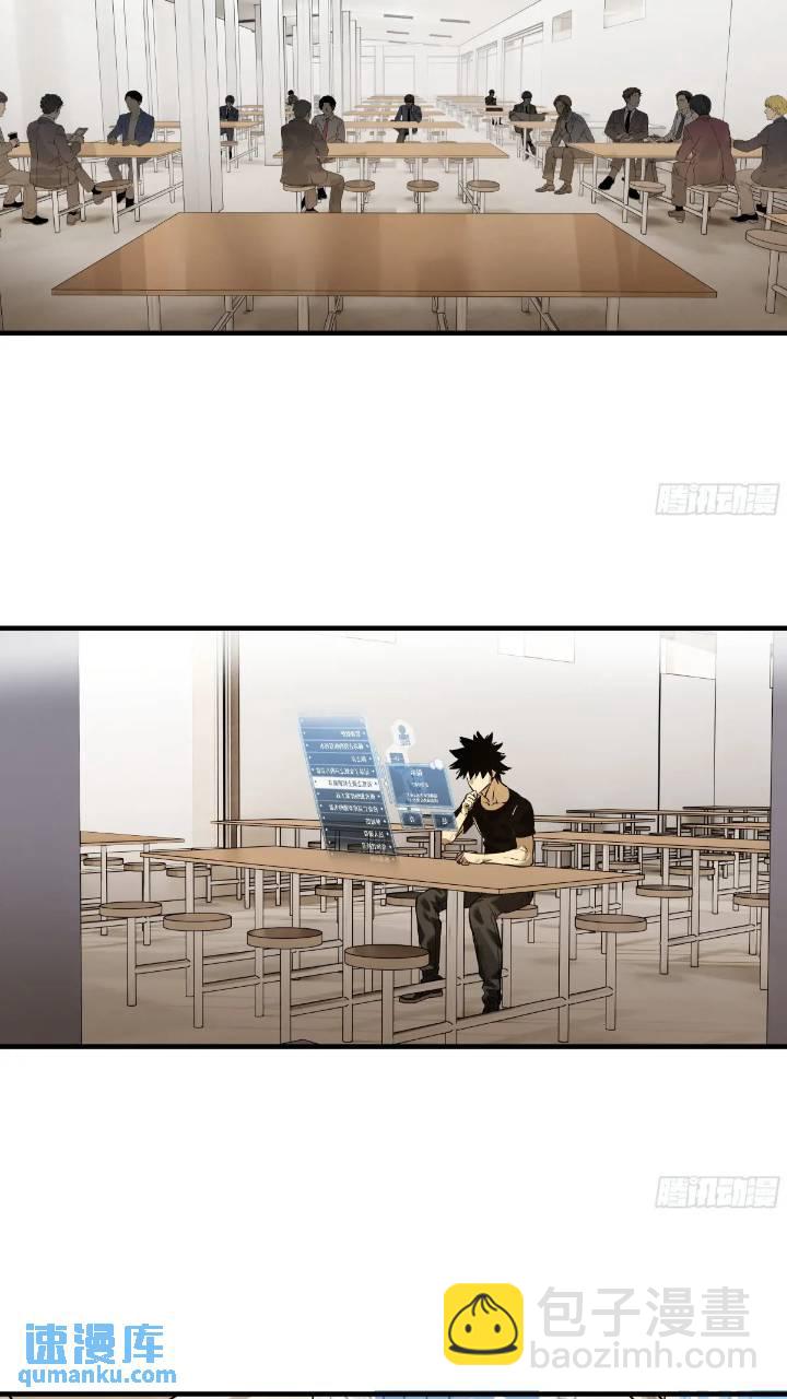 43  最有价值的属性竟是它？-第43话