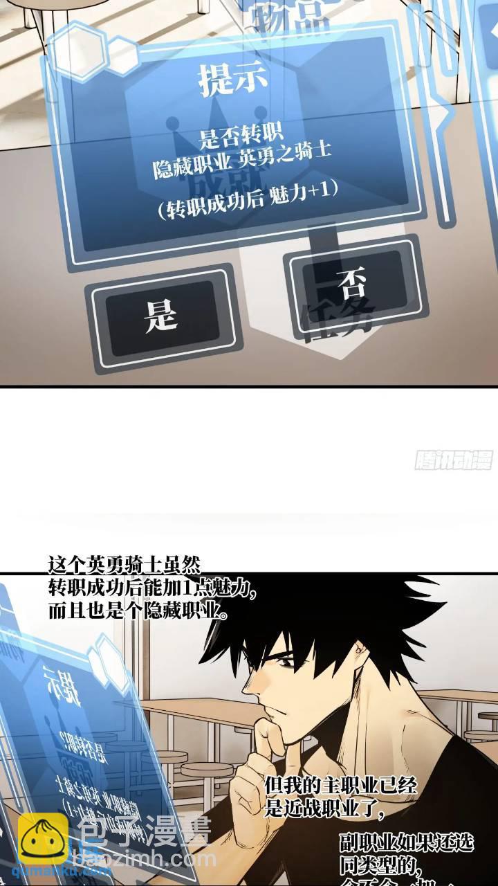 43  最有价值的属性竟是它？-第43话