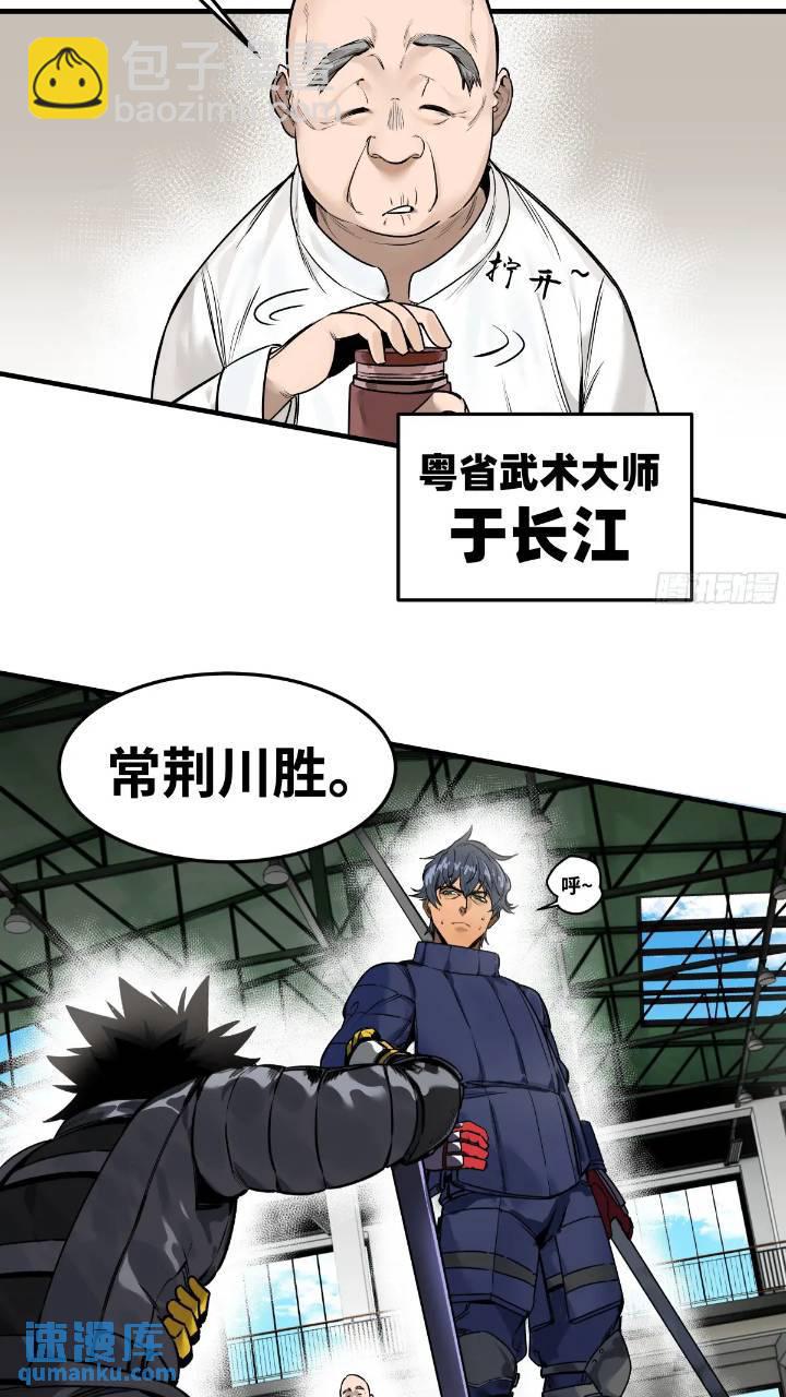 43  最有价值的属性竟是它？-第43话