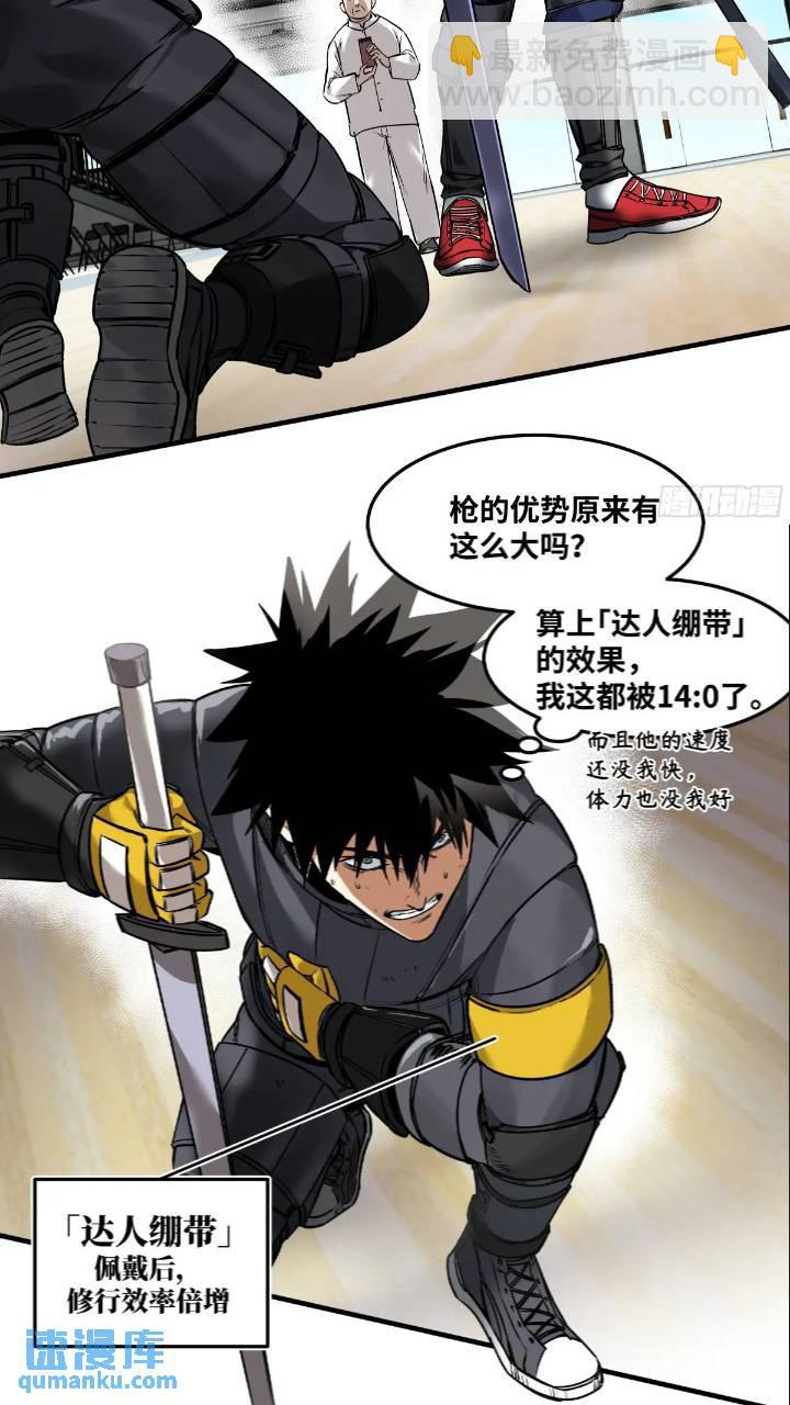 43  最有价值的属性竟是它？-第43话