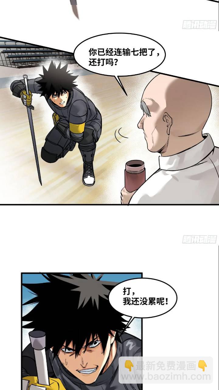 43  最有价值的属性竟是它？-第43话