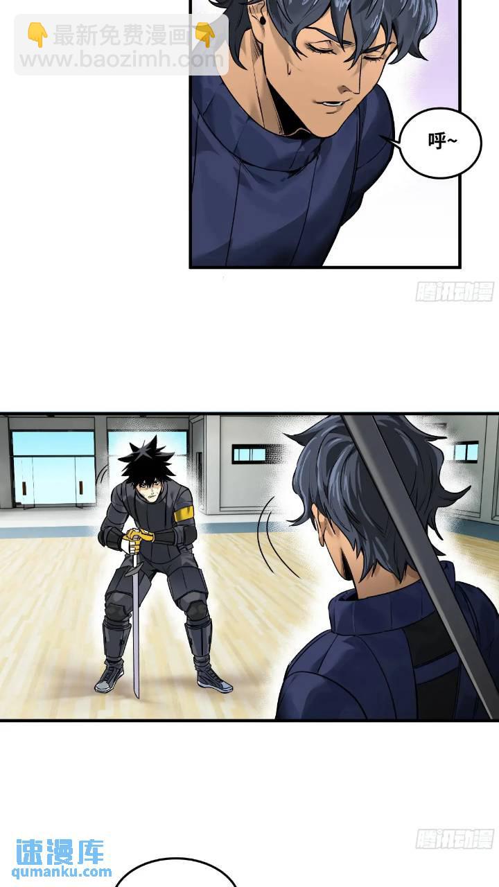 43  最有价值的属性竟是它？-第43话