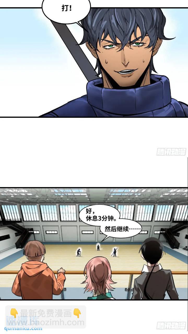 43  最有价值的属性竟是它？-第43话