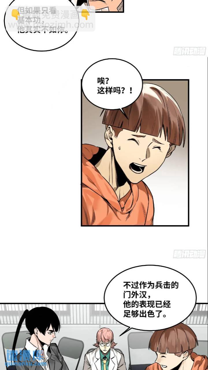 43  最有价值的属性竟是它？-第43话