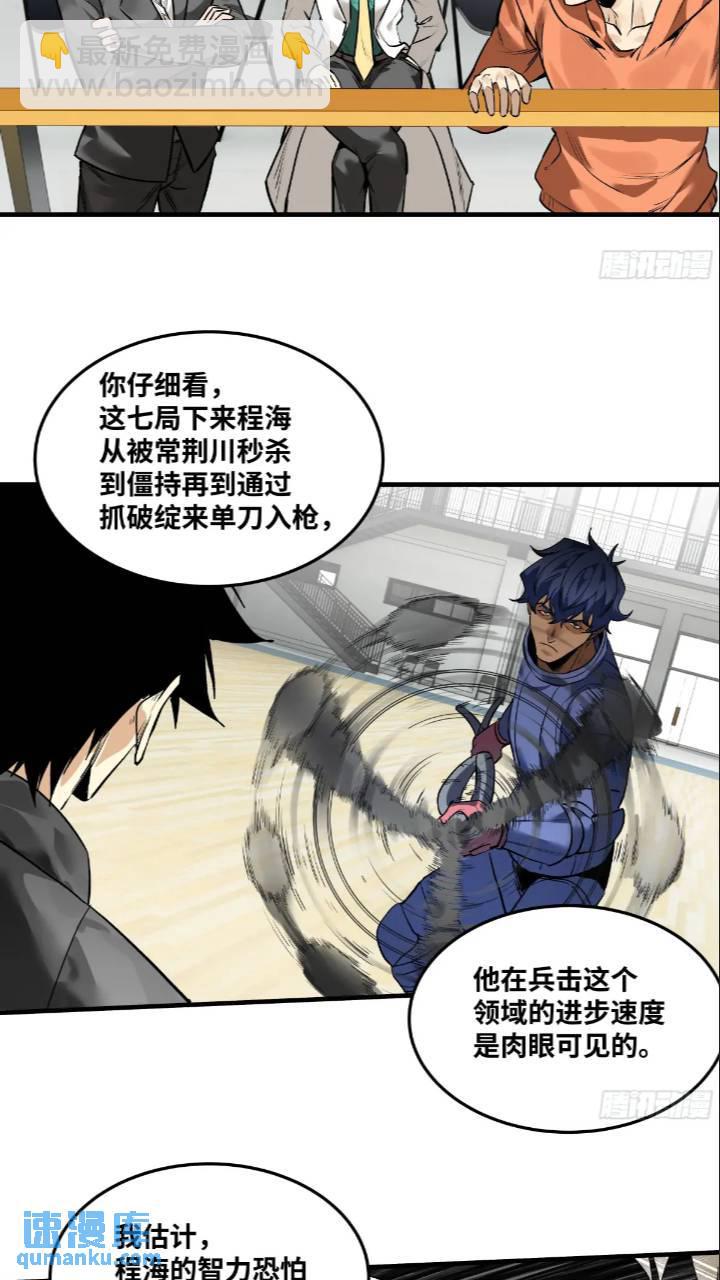 43  最有价值的属性竟是它？-第43话