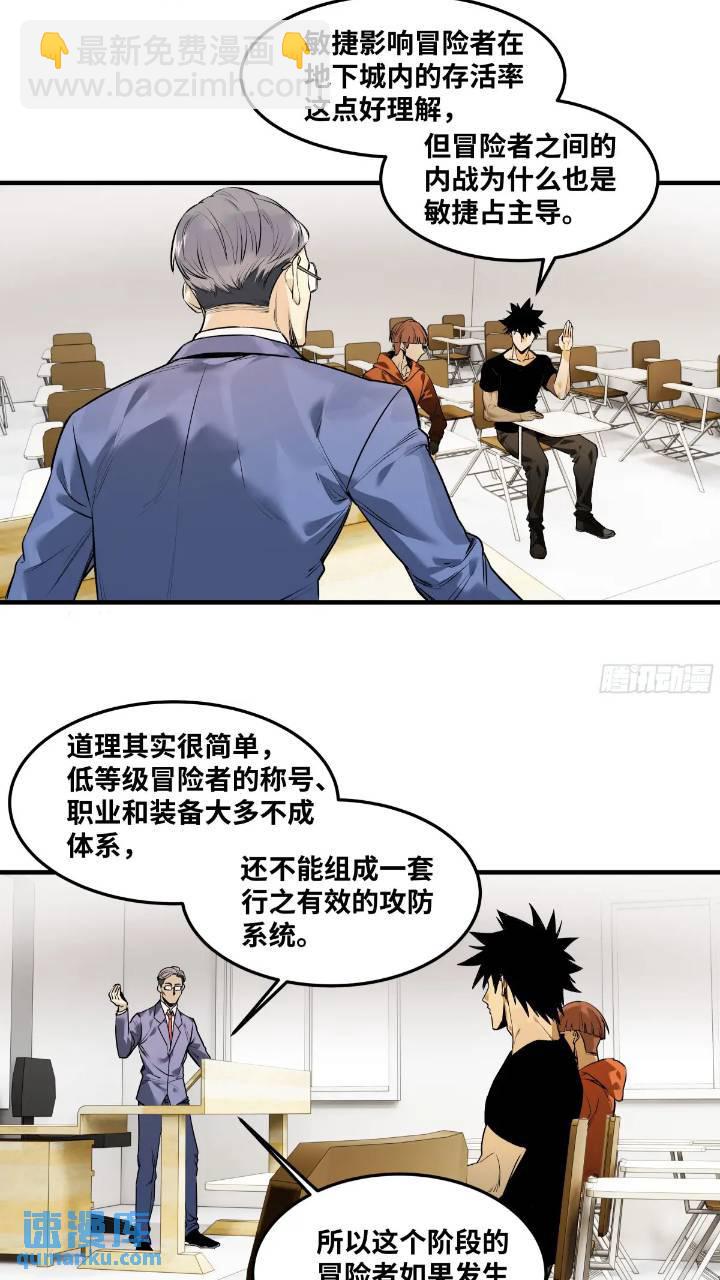 43  最有价值的属性竟是它？-第43话