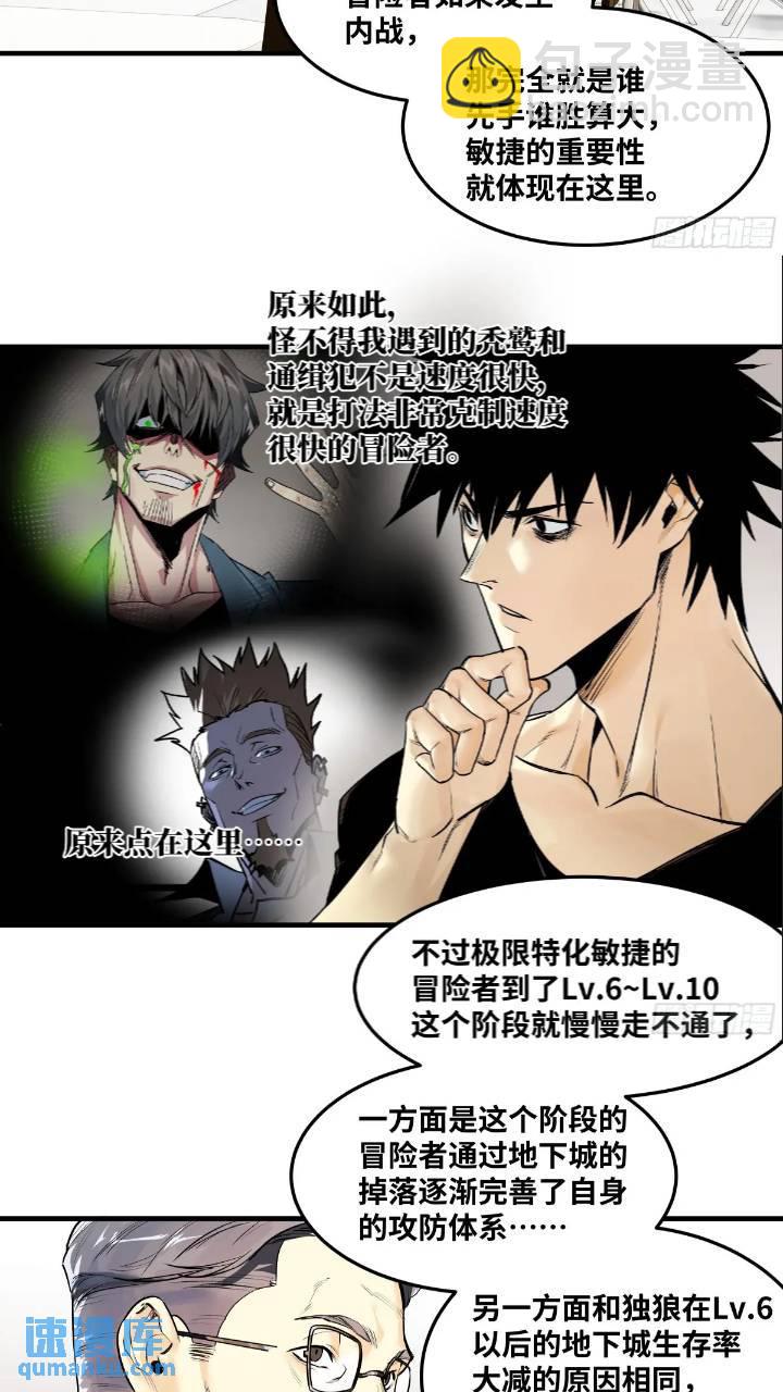 43  最有价值的属性竟是它？-第43话