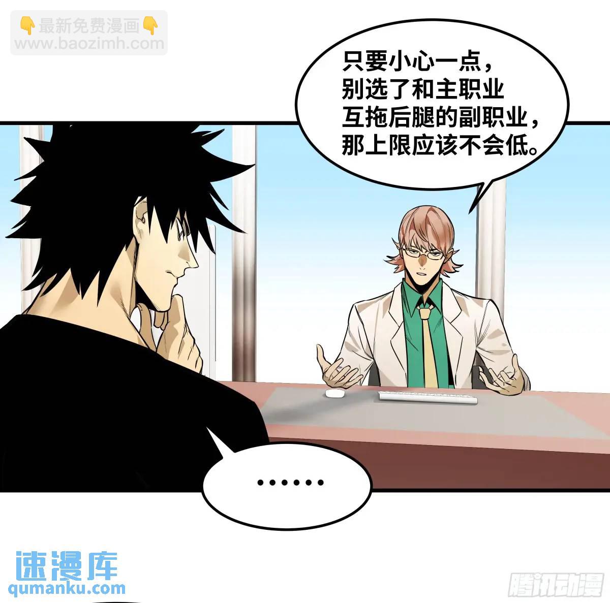 45 传奇单位「Valor」(1/2)-第45话