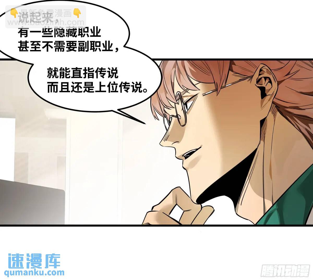 45 传奇单位「Valor」(1/2)-第45话