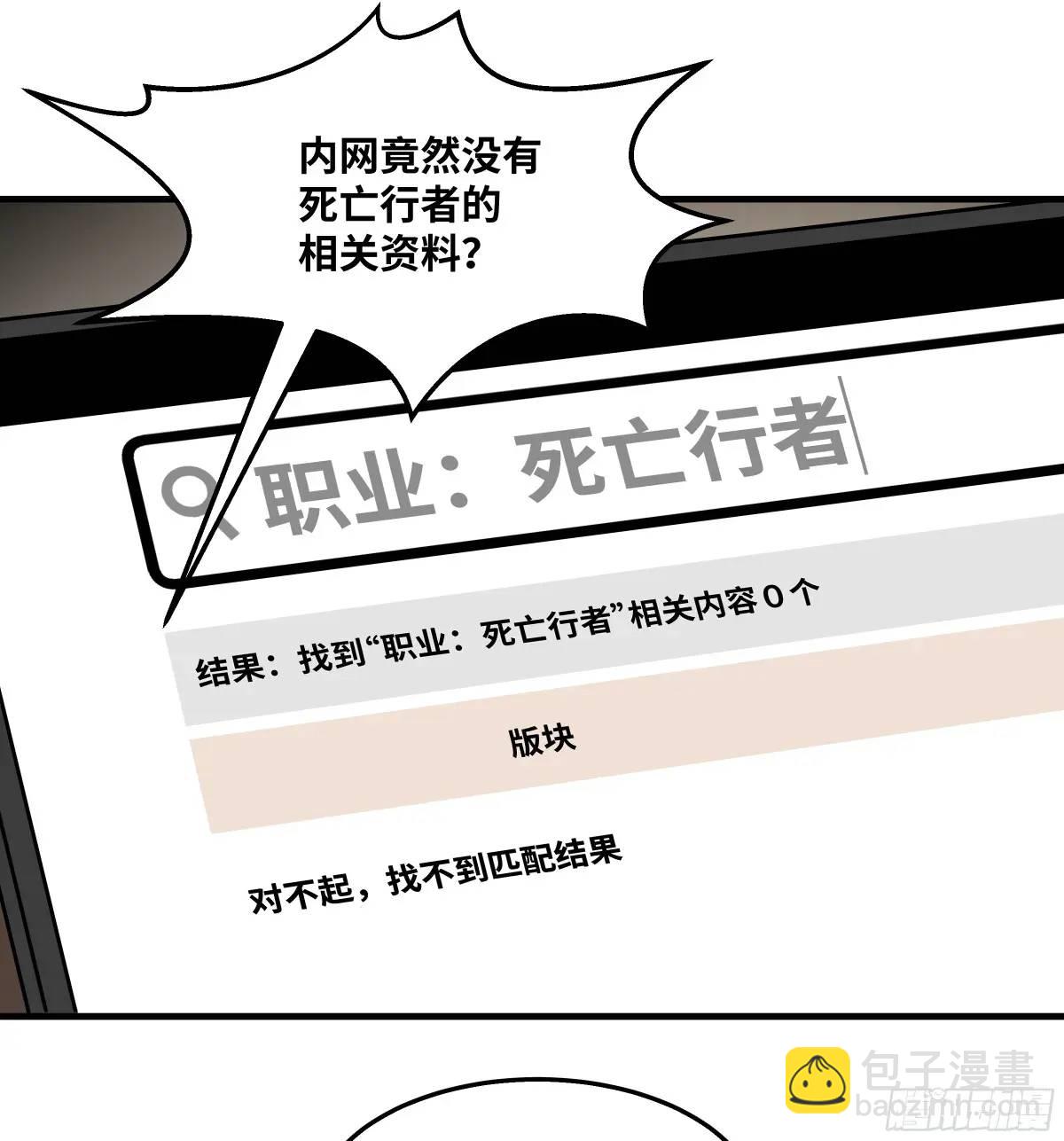 45 传奇单位「Valor」(1/2)-第45话