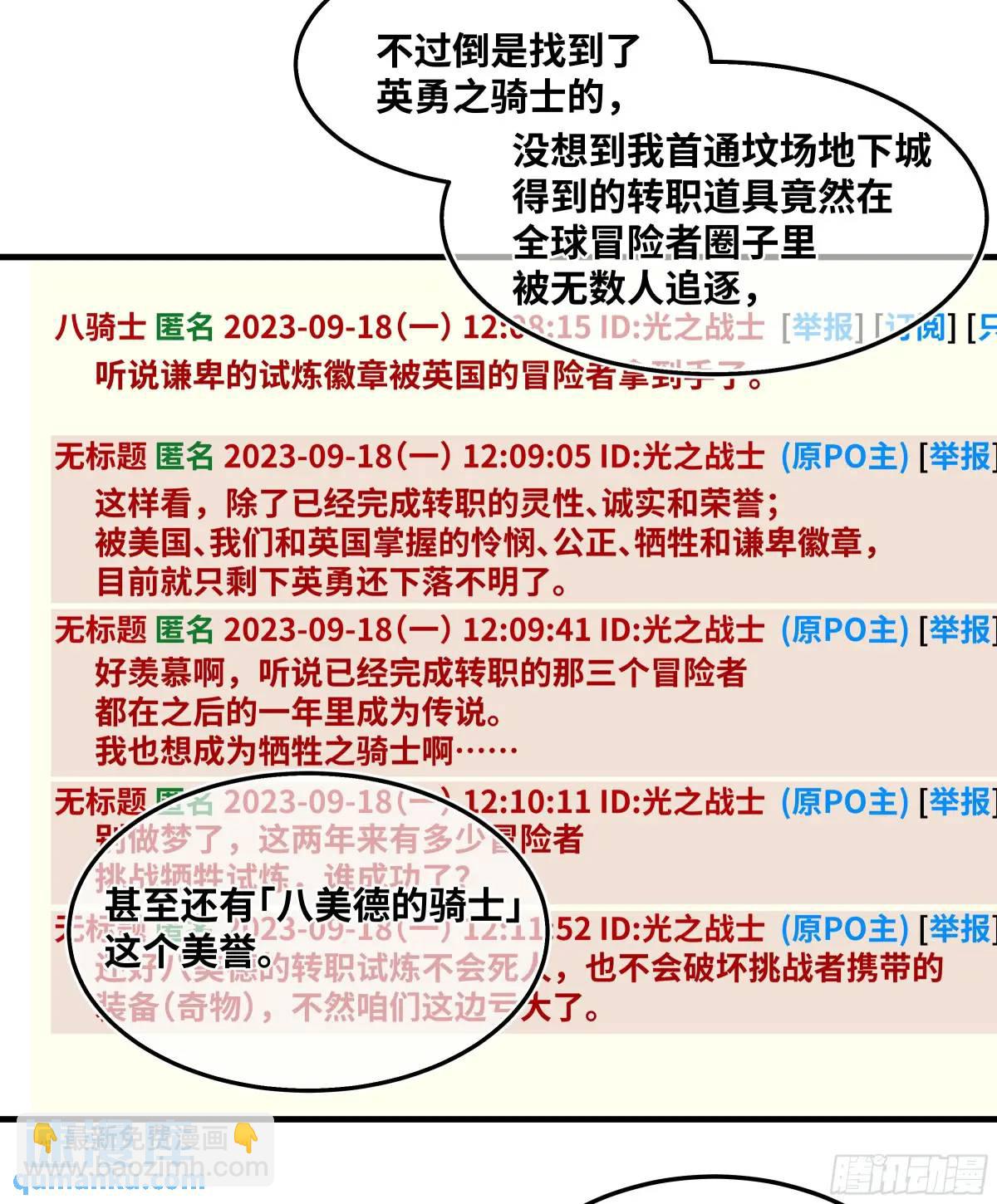 45 传奇单位「Valor」(1/2)-第45话