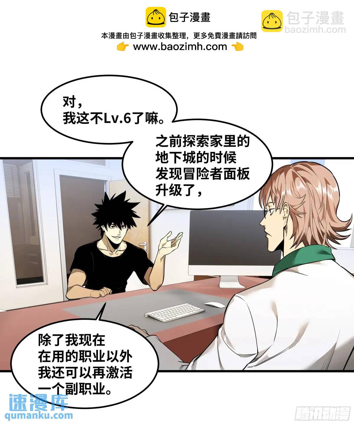 45 传奇单位「Valor」(1/2)-第45话