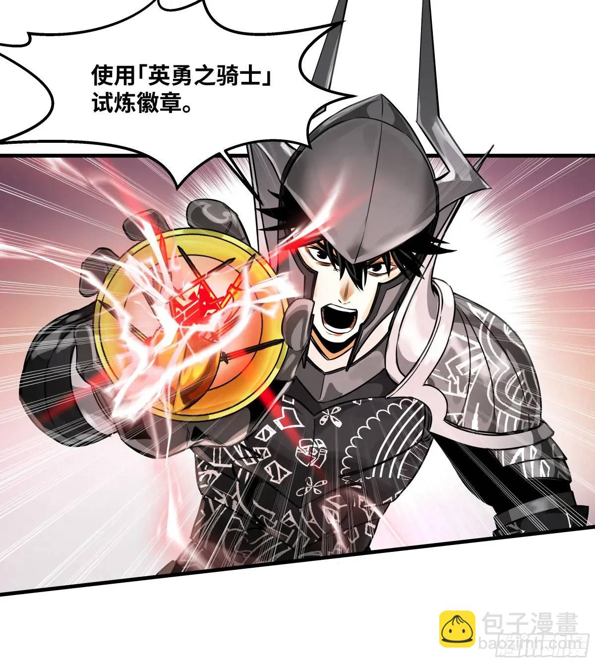 45 传奇单位「Valor」(1/2)-第45话