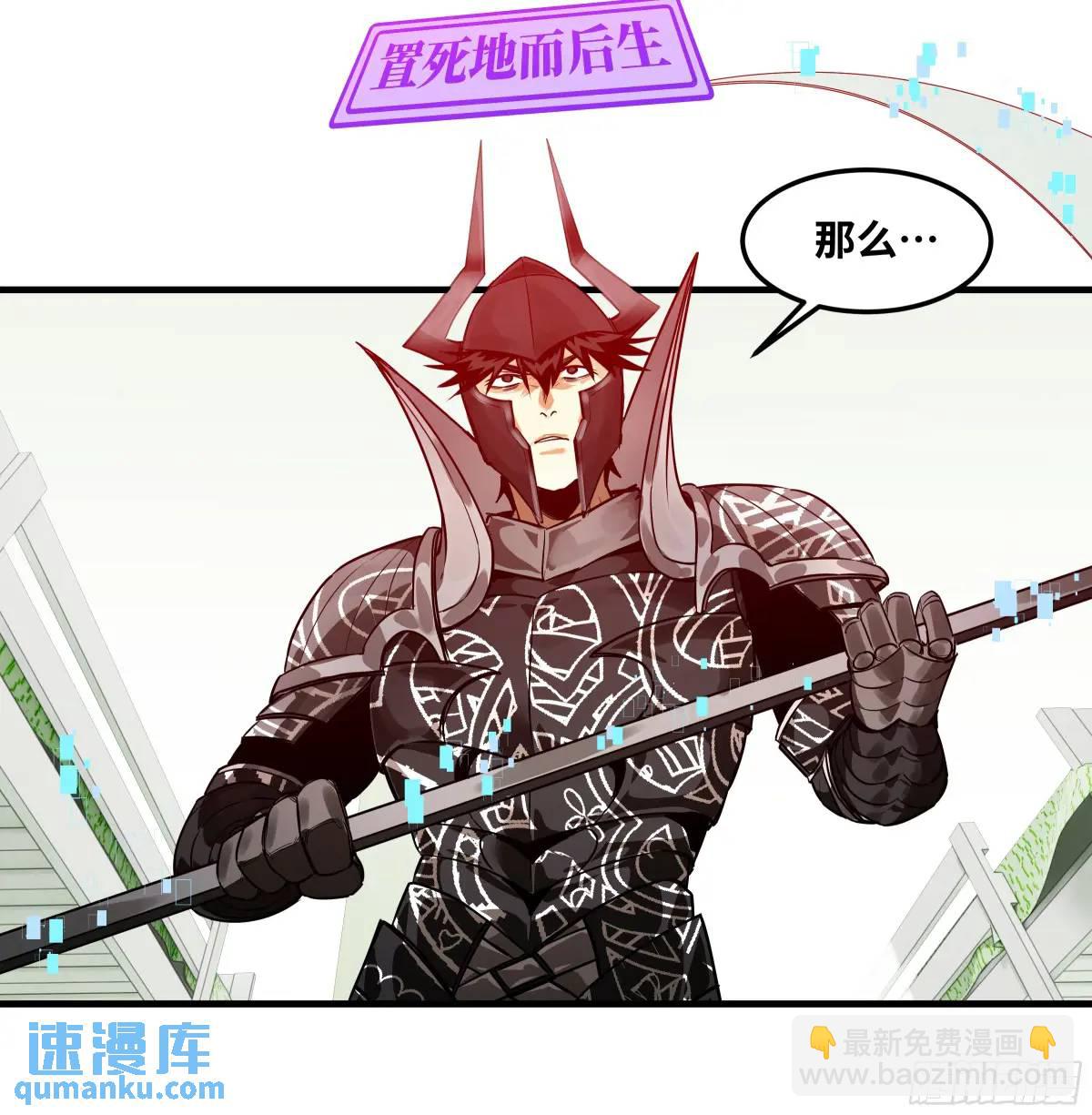 45 传奇单位「Valor」(1/2)-第45话