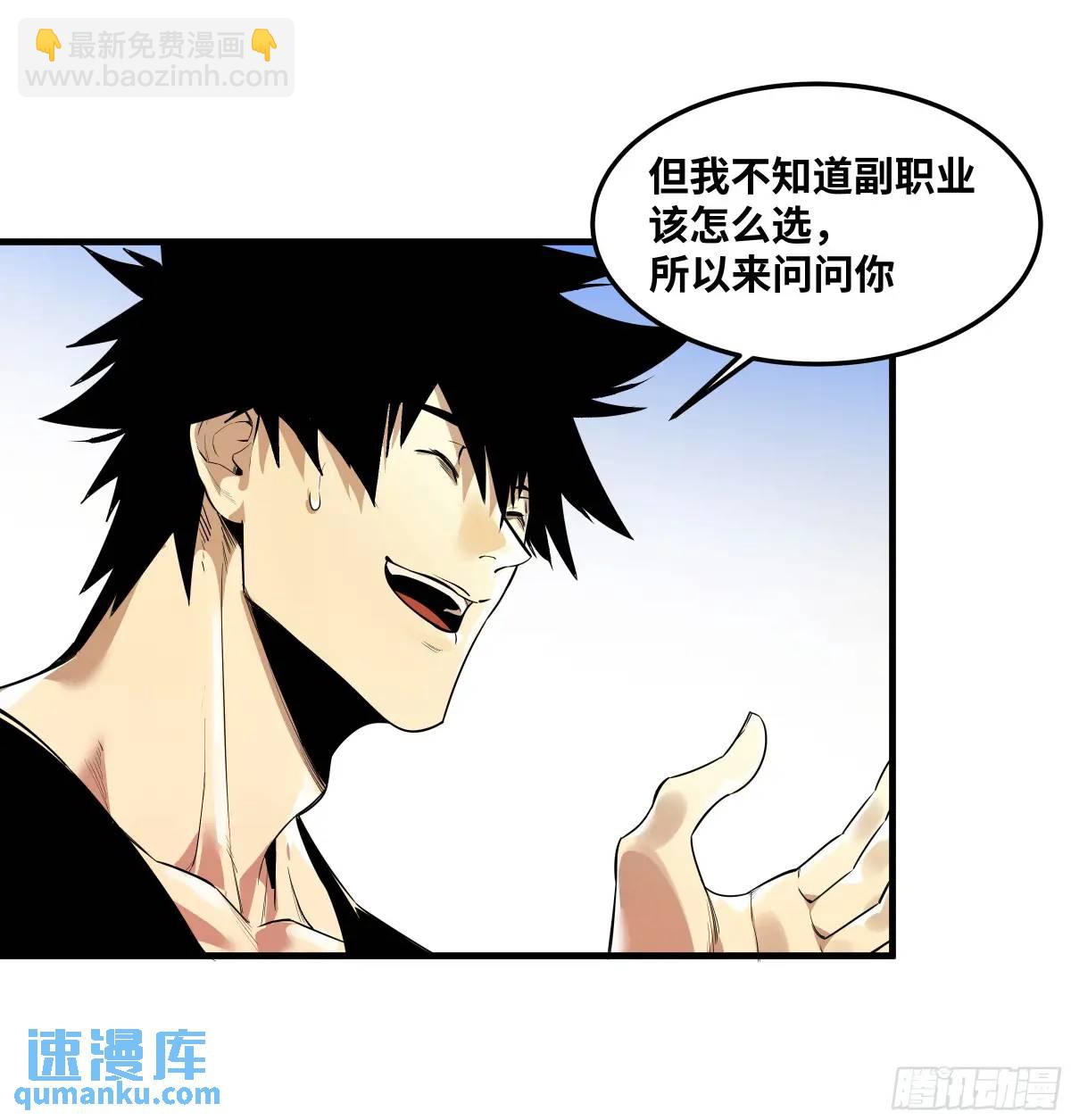 45 传奇单位「Valor」(1/2)-第45话