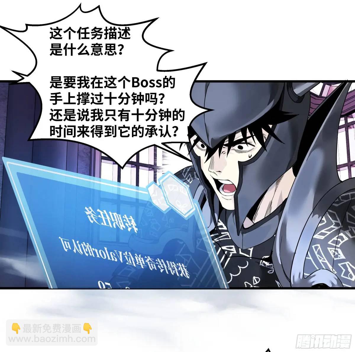 45 传奇单位「Valor」(1/2)-第45话