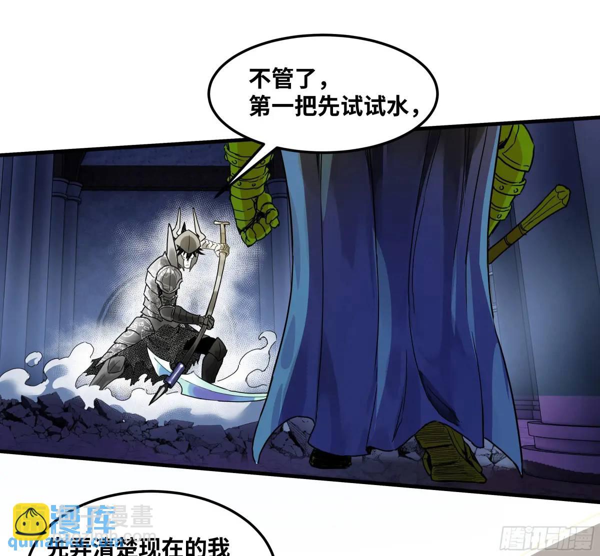 45 传奇单位「Valor」(1/2)-第45话