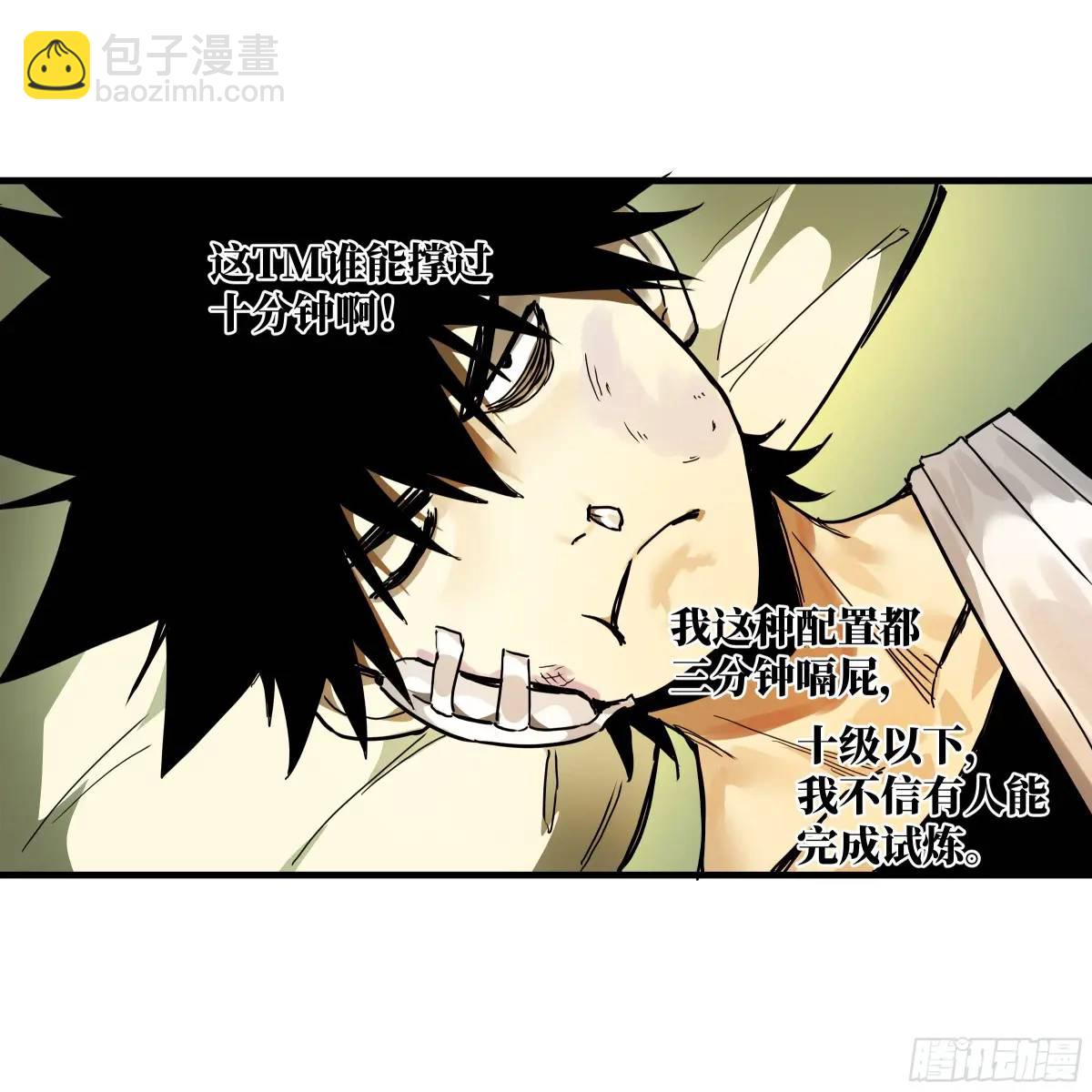 45 传奇单位「Valor」(1/2)-第45话