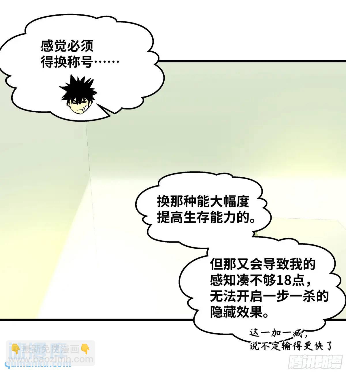 45 传奇单位「Valor」(1/2)-第45话