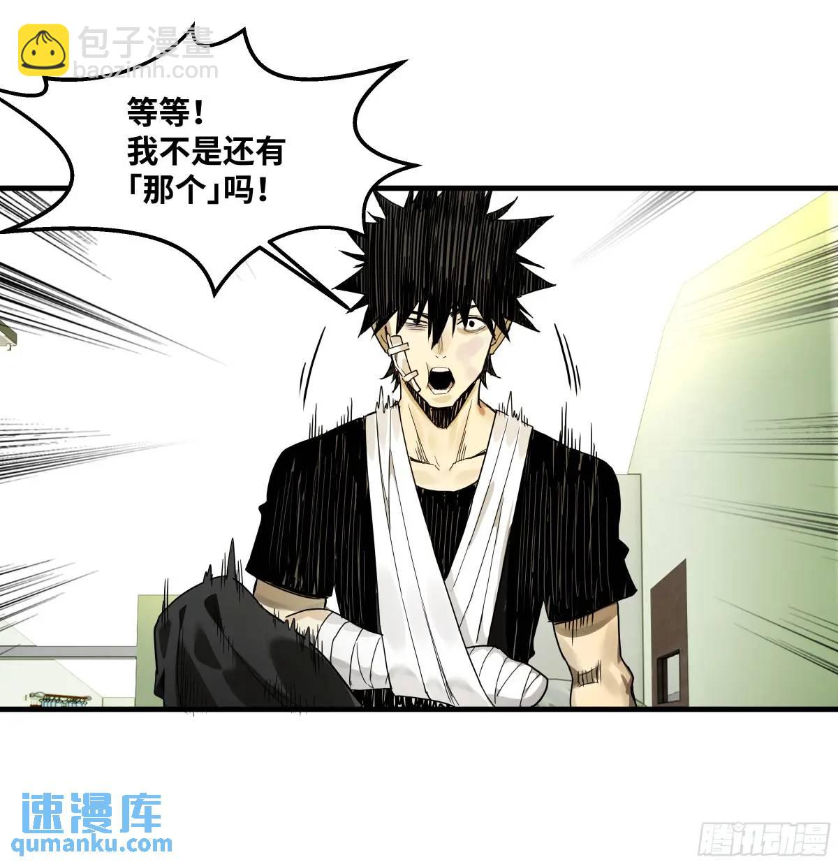 45 传奇单位「Valor」(1/2)-第45话