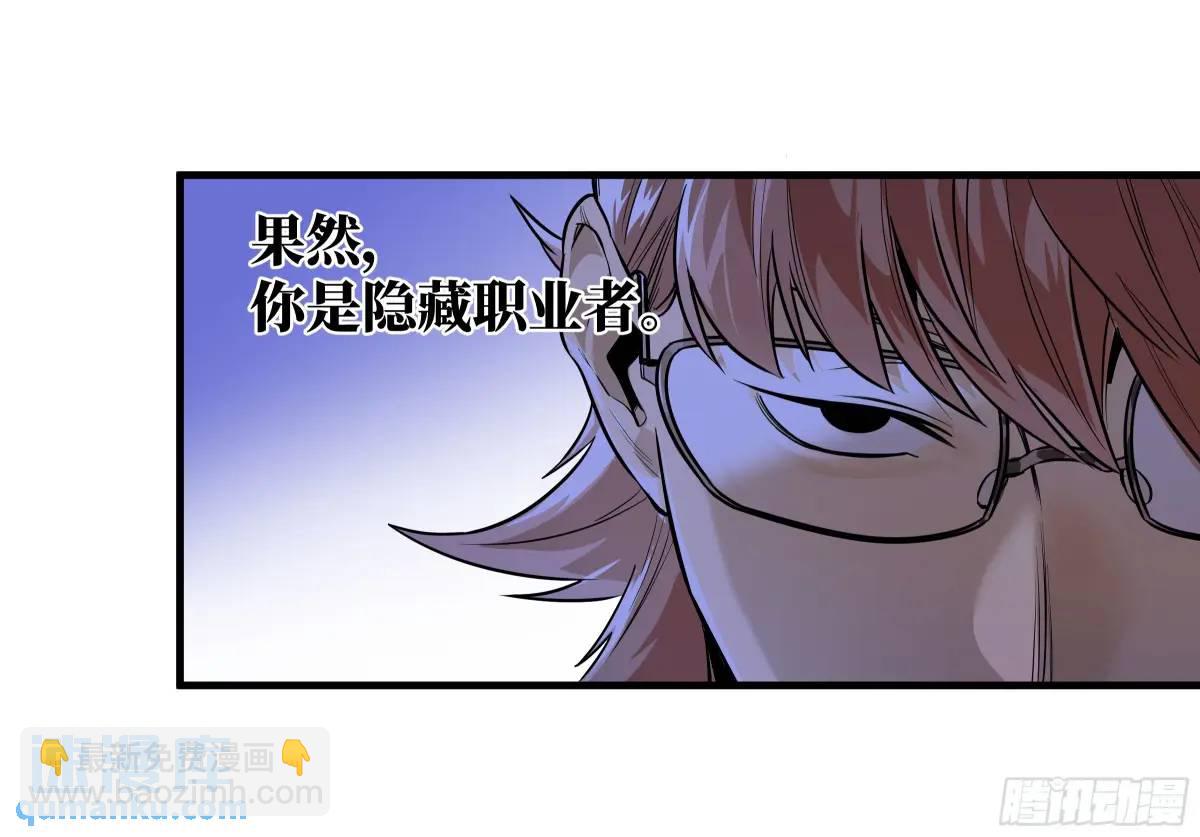 45 传奇单位「Valor」(1/2)-第45话