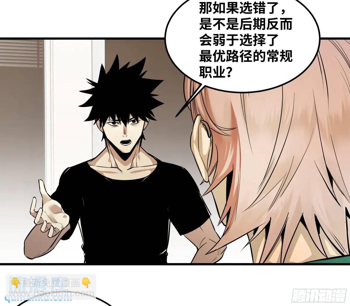 45 传奇单位「Valor」(1/2)-第45话