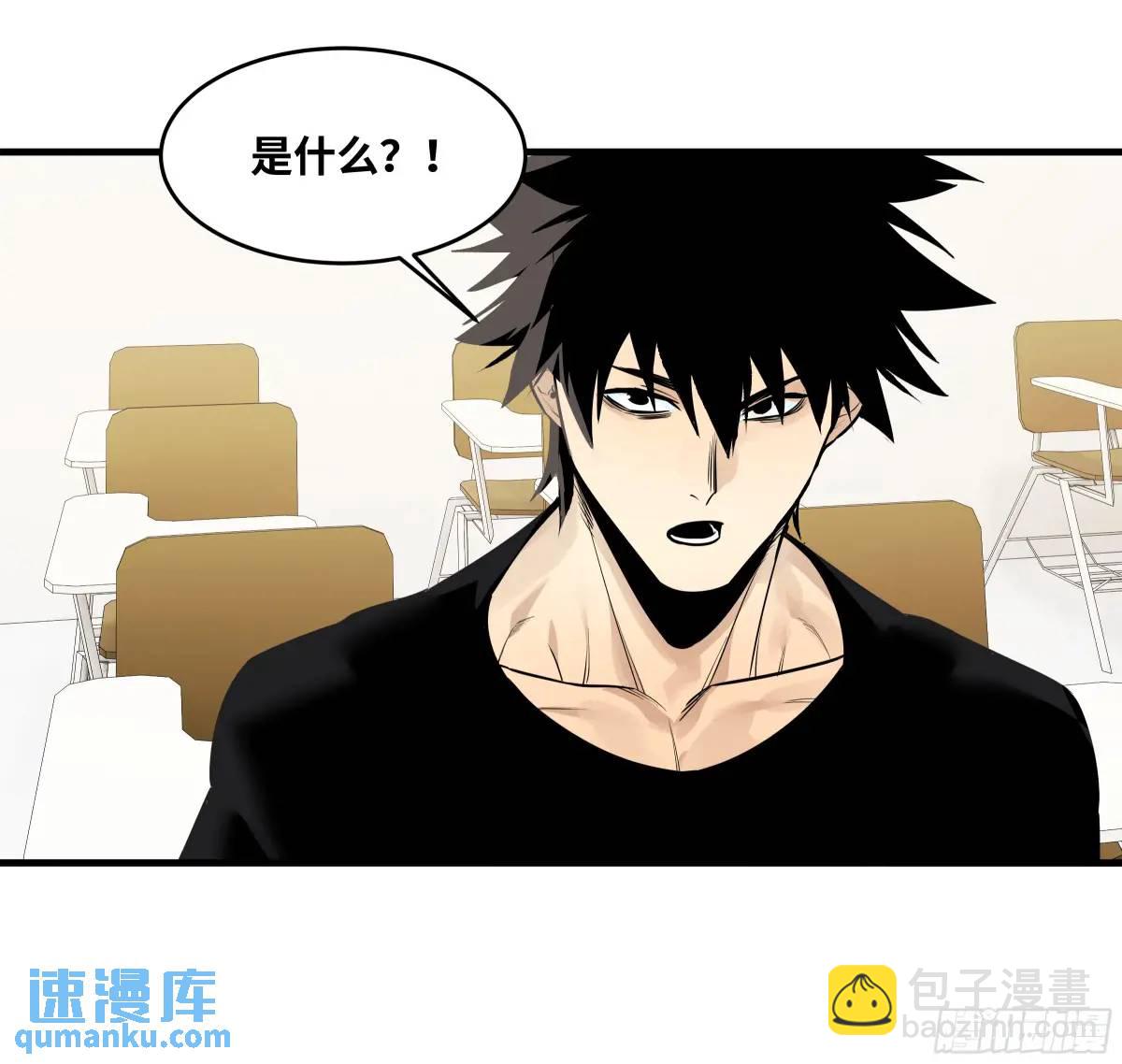 48 鱼人地下城翻转事件②(1/2)-第49话