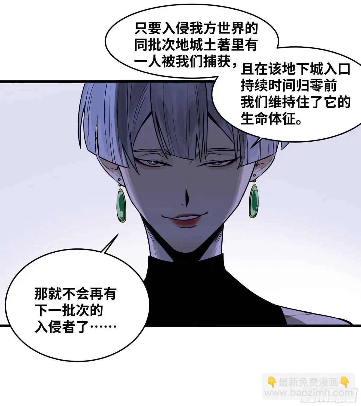 48 鱼人地下城翻转事件②(1/2)-第49话