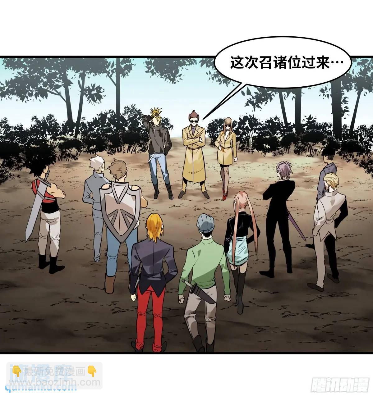 48 鱼人地下城翻转事件②(1/2)-第49话