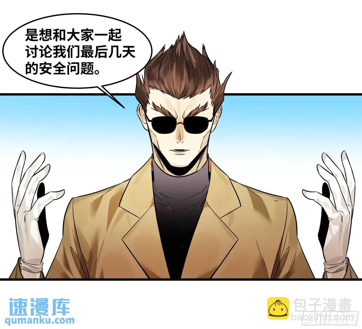 48 鱼人地下城翻转事件②(1/2)-第49话