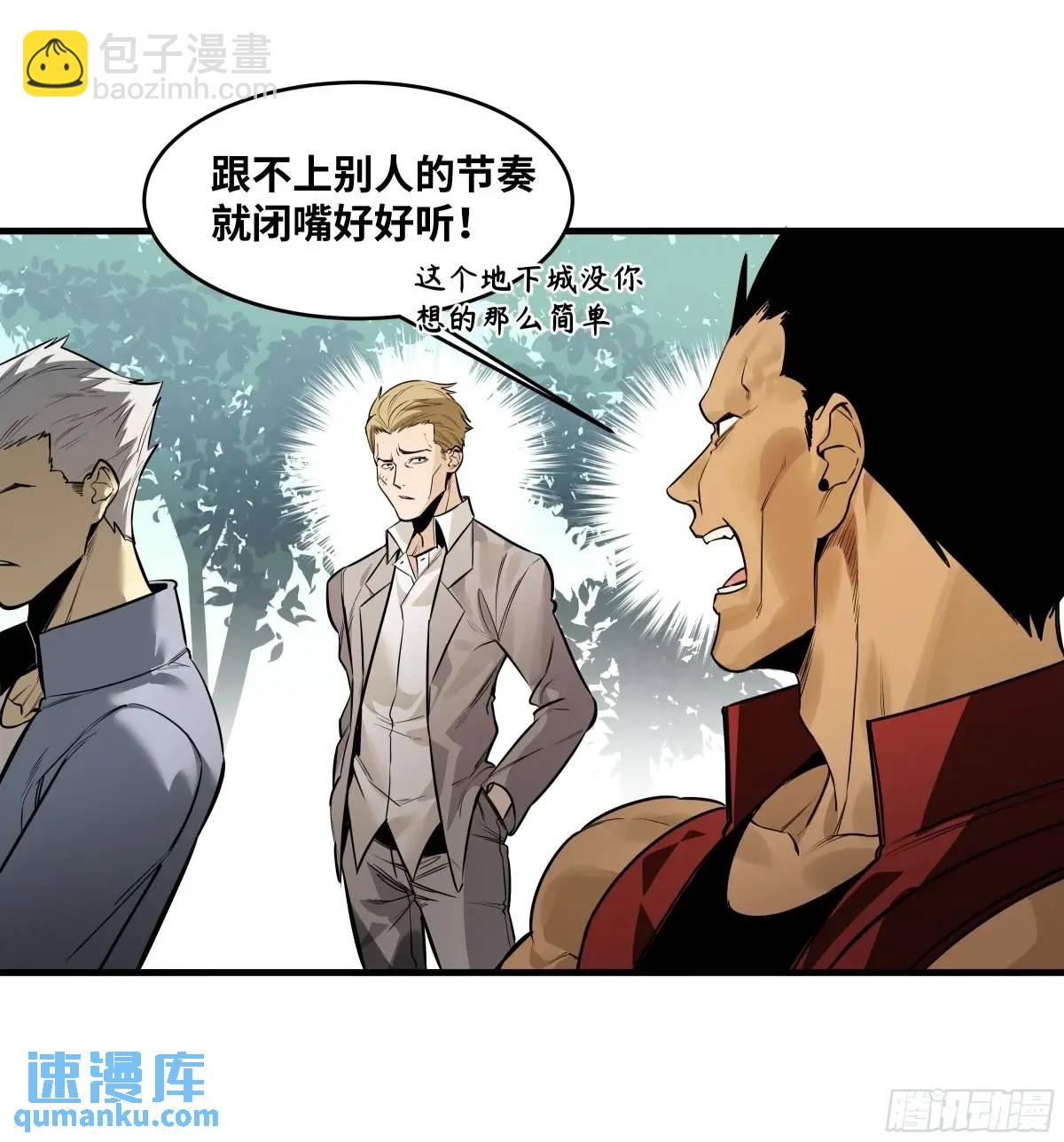 48 鱼人地下城翻转事件②(1/2)-第49话