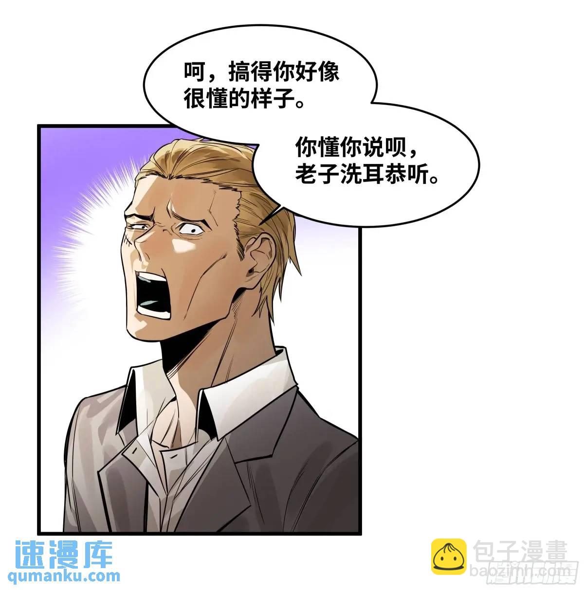 48 鱼人地下城翻转事件②(1/2)-第49话