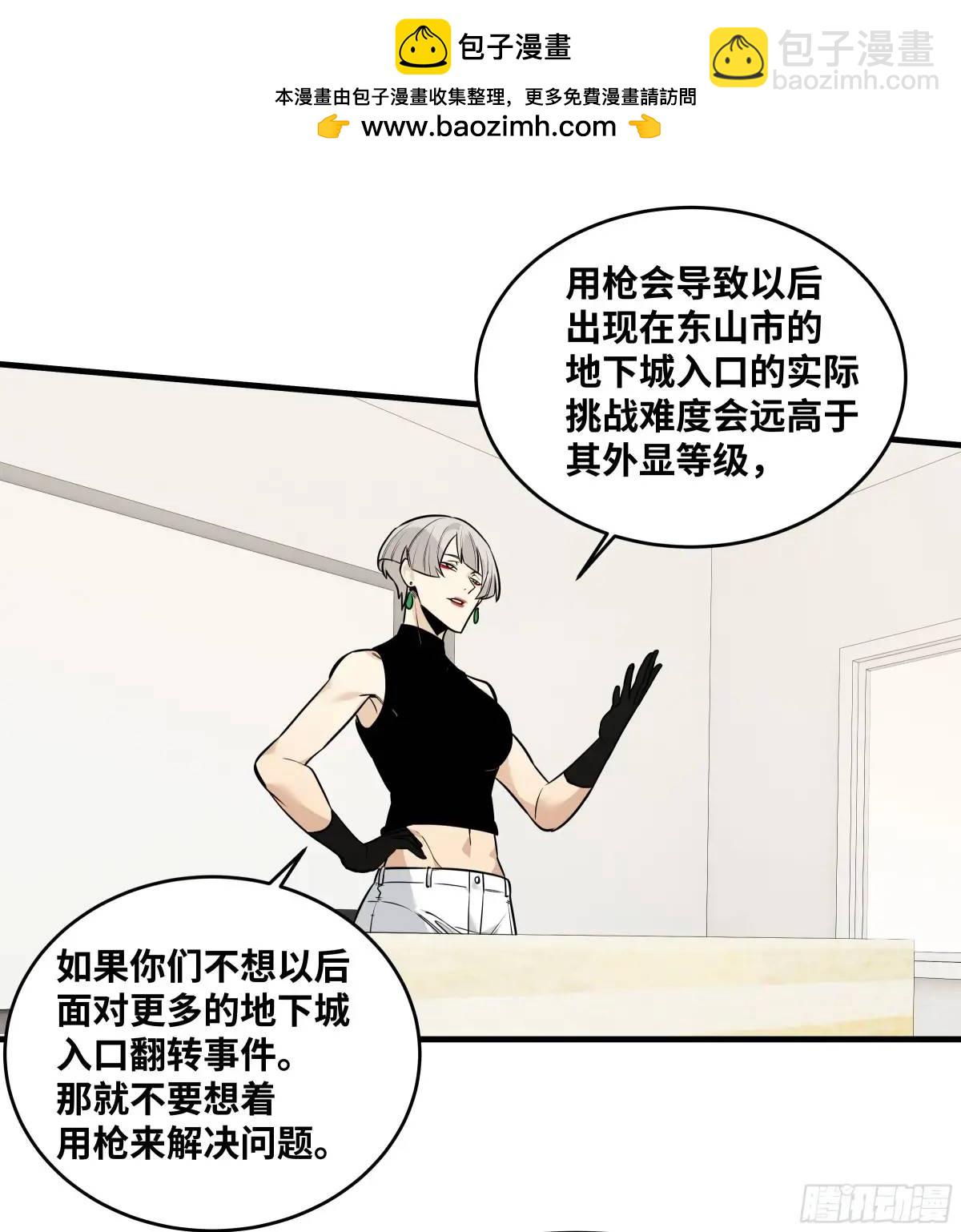 48 鱼人地下城翻转事件②(1/2)-第49话