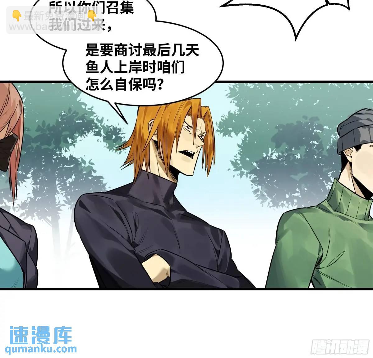 48 鱼人地下城翻转事件②(1/2)-第49话