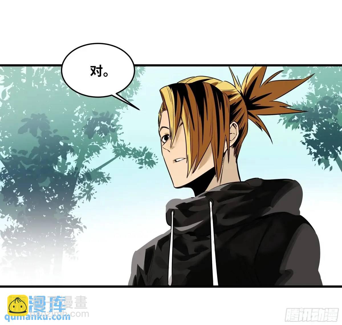 48 鱼人地下城翻转事件②(1/2)-第49话