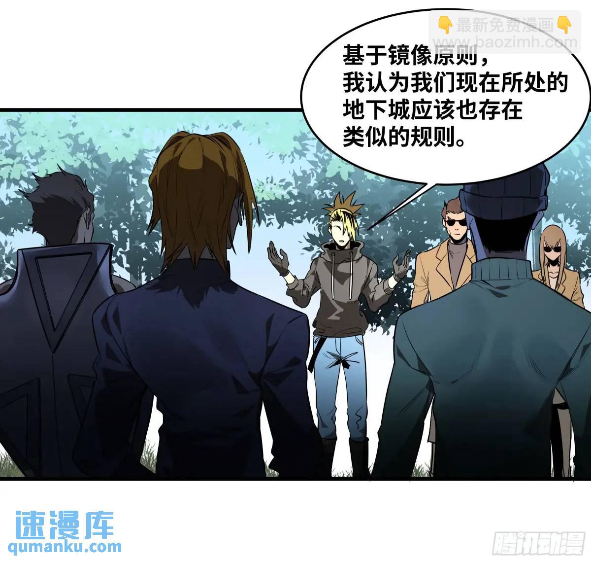 48 鱼人地下城翻转事件②(1/2)-第49话