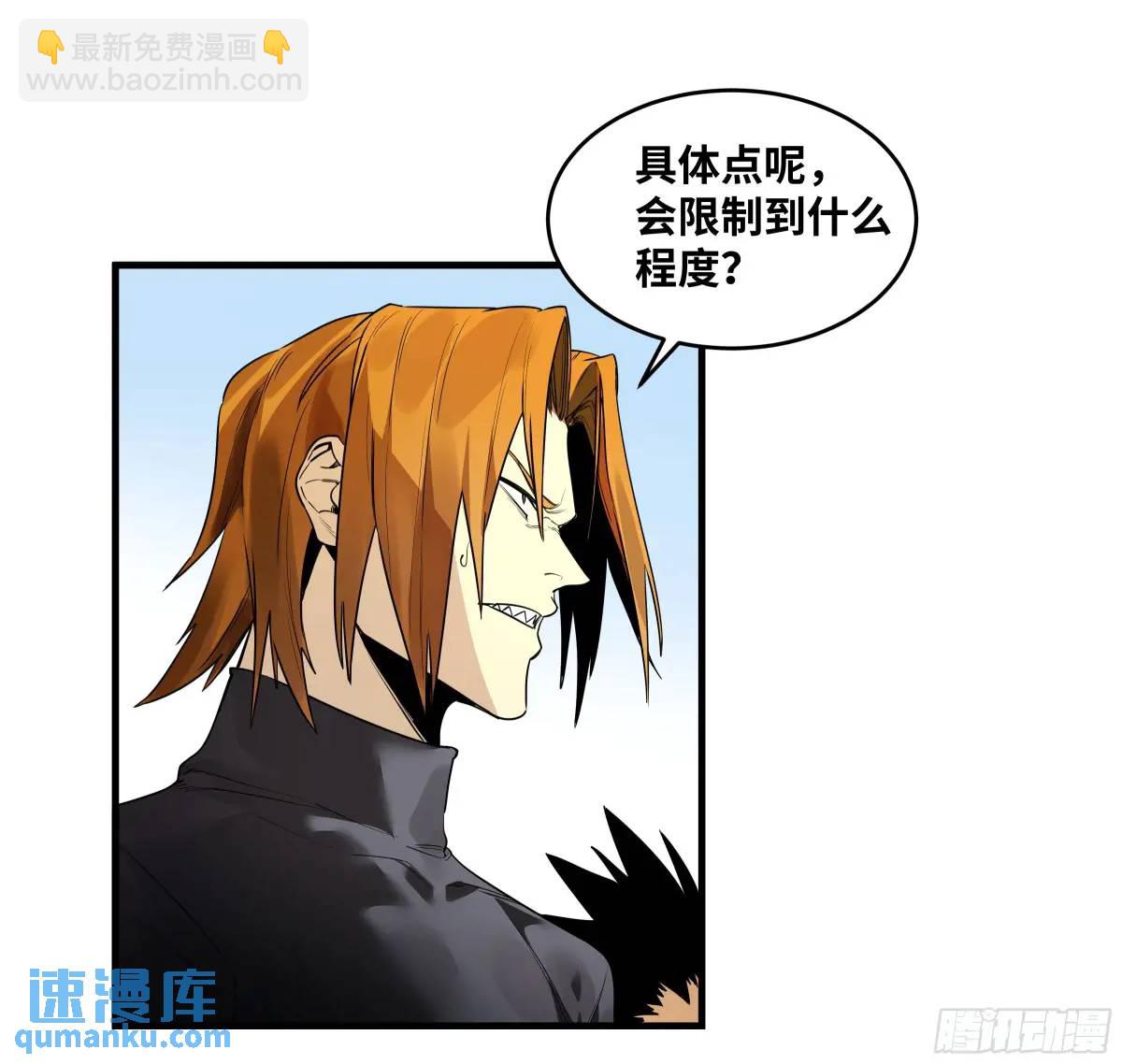 48 鱼人地下城翻转事件②(1/2)-第49话